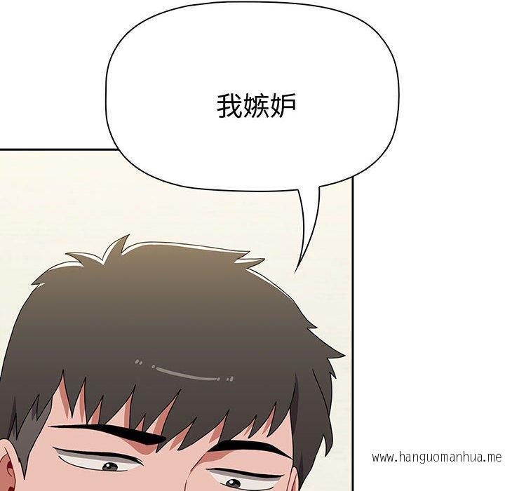 韩国漫画小孩子才做选择韩漫_小孩子才做选择-第76话在线免费阅读-韩国漫画-第206张图片