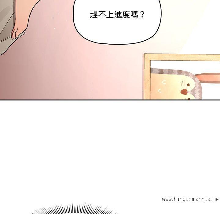 韩国漫画疫情期间的家教生活韩漫_疫情期间的家教生活-第7章在线免费阅读-韩国漫画-第5张图片