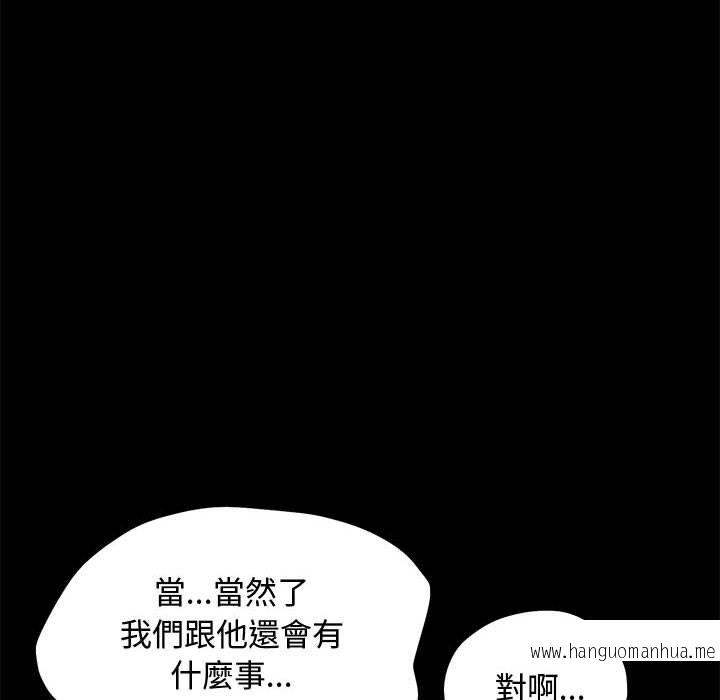 韩国漫画我家的赘婿大人韩漫_我家的赘婿大人-第24话在线免费阅读-韩国漫画-第49张图片