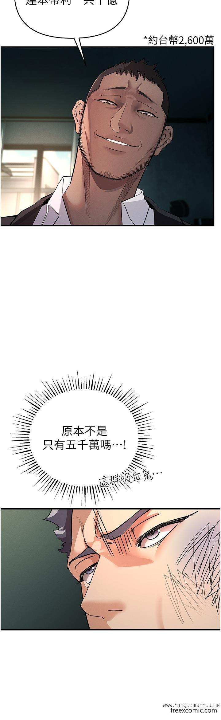 韩国漫画贪婪游戏韩漫_贪婪游戏-第3话-横竖都是死路一条在线免费阅读-韩国漫画-第12张图片