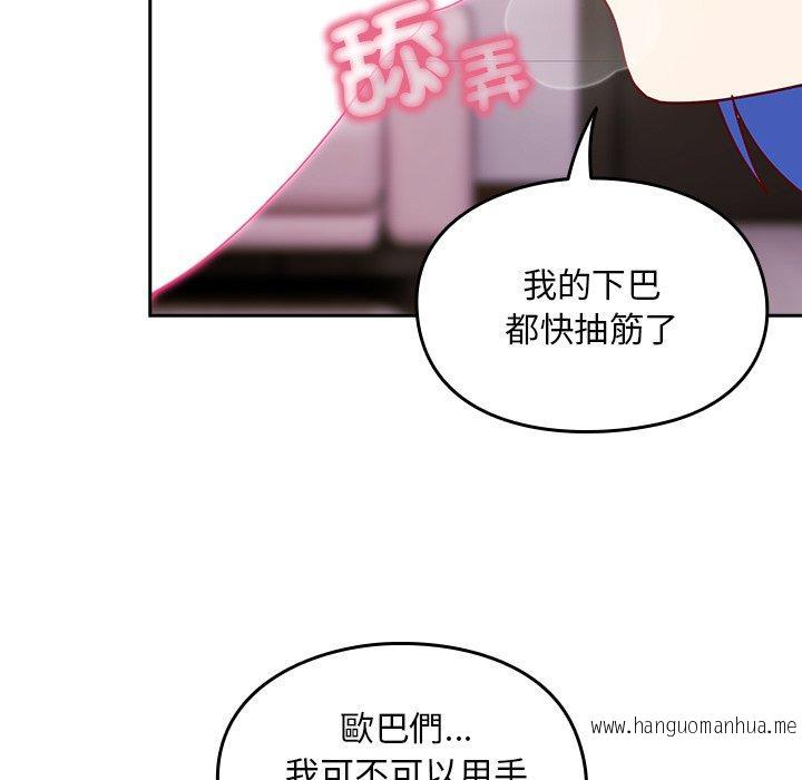 韩国漫画青梅以上恋人未满韩漫_青梅以上恋人未满-第41话在线免费阅读-韩国漫画-第37张图片