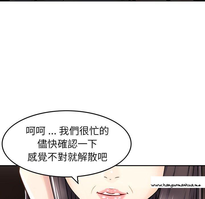 韩国漫画找回自我韩漫_找回自我-第18话在线免费阅读-韩国漫画-第5张图片