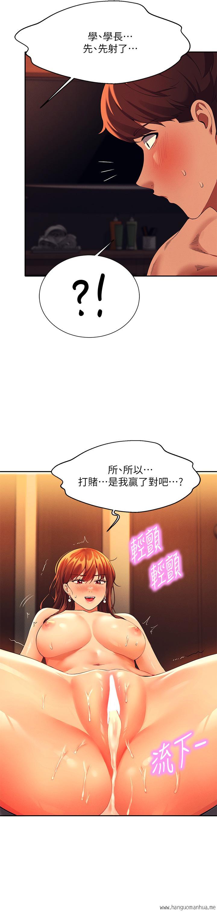 韩国漫画谁说理组没正妹？韩漫_谁说理组没正妹？-第43话-爱液喷发的激烈高潮在线免费阅读-韩国漫画-第38张图片