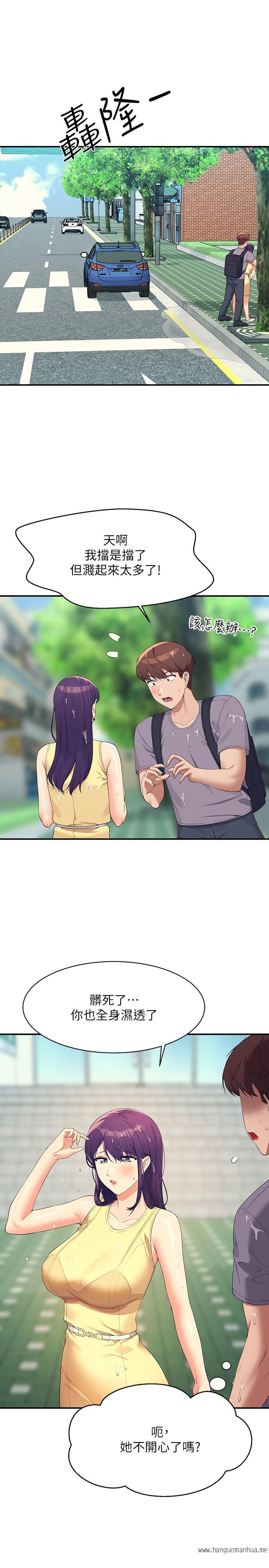 韩国漫画谁说理组没正妹？韩漫_谁说理组没正妹？-第94话-全身都湿了…先洗澡吧在线免费阅读-韩国漫画-第29张图片