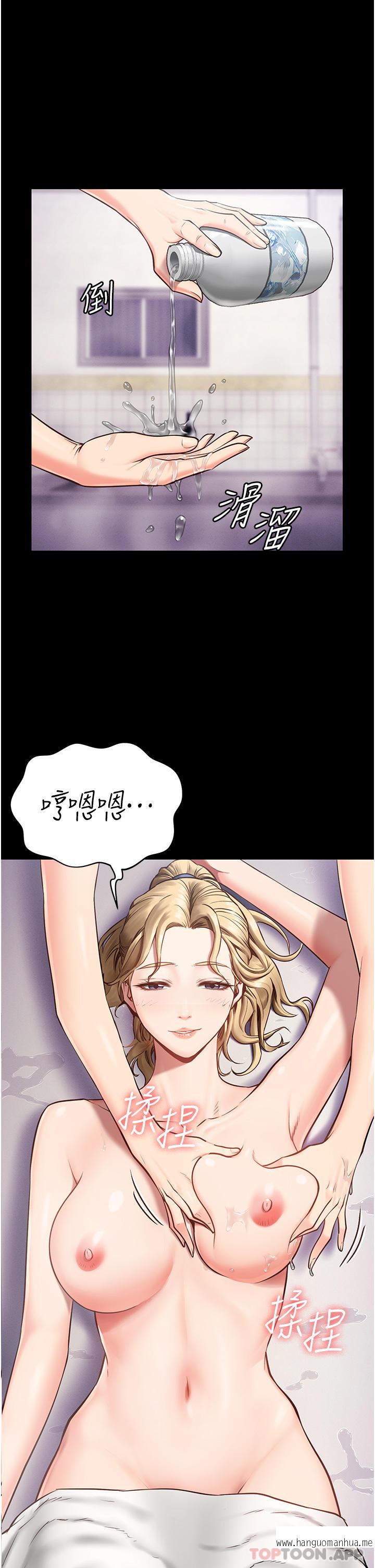 韩国漫画监狱女囚韩漫_监狱女囚-第2话-蹂躏私处的滥权欲警在线免费阅读-韩国漫画-第43张图片