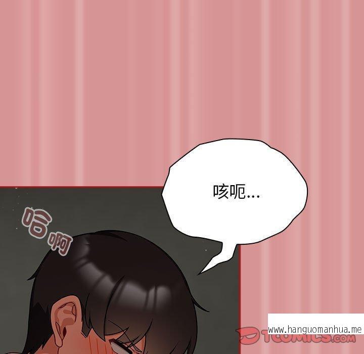 韩国漫画欢迎加入粉丝团！韩漫_欢迎加入粉丝团！-第31话在线免费阅读-韩国漫画-第87张图片