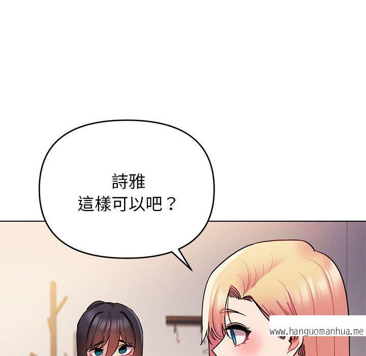 韩国漫画大学生活就从社团开始韩漫_大学生活就从社团开始-第65话在线免费阅读-韩国漫画-第56张图片