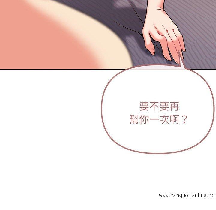 韩国漫画大学生活就从社团开始韩漫_大学生活就从社团开始-第67话在线免费阅读-韩国漫画-第83张图片