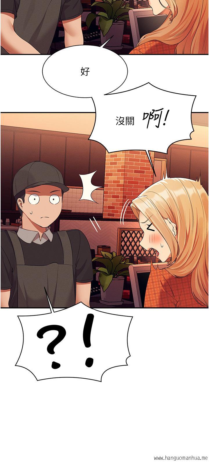 韩国漫画谁说理组没正妹？韩漫_谁说理组没正妹？-第68话-别一直吊我胃口在线免费阅读-韩国漫画-第19张图片