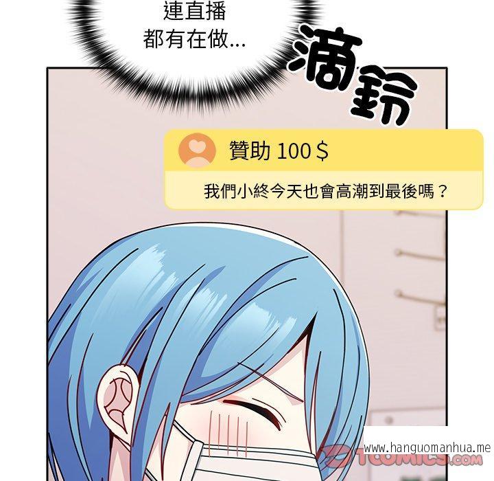 韩国漫画青梅以上恋人未满韩漫_青梅以上恋人未满-第40话在线免费阅读-韩国漫画-第33张图片