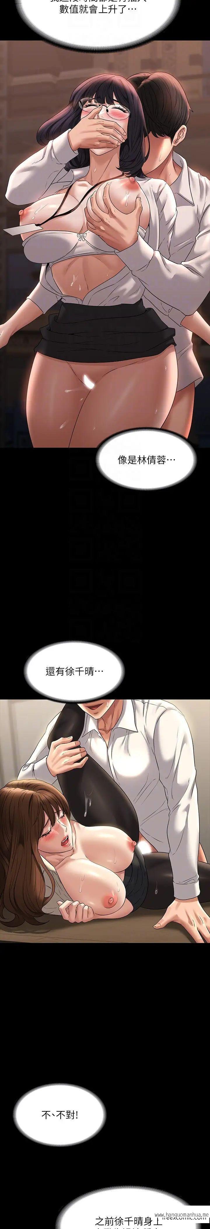 韩国漫画超级公务员韩漫_超级公务员-第101话-彻底拿下组长的利器在线免费阅读-韩国漫画-第6张图片