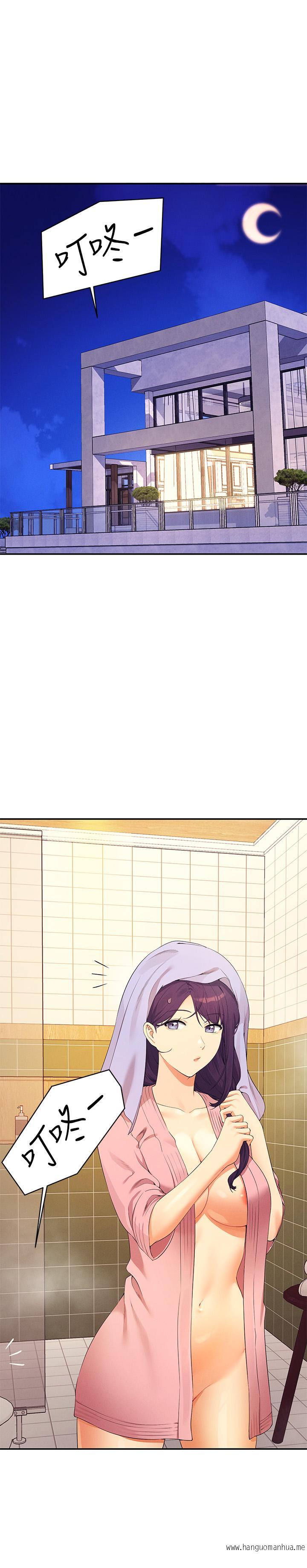 韩国漫画谁说理组没正妹？韩漫_谁说理组没正妹？-第94话-全身都湿了…先洗澡吧在线免费阅读-韩国漫画-第3张图片