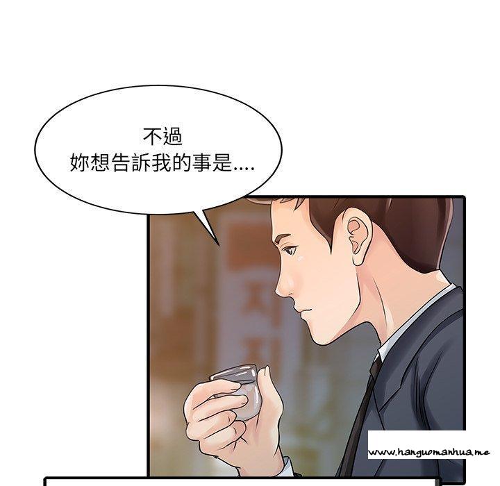 韩国漫画两个老婆韩漫_两个老婆-第19话在线免费阅读-韩国漫画-第75张图片