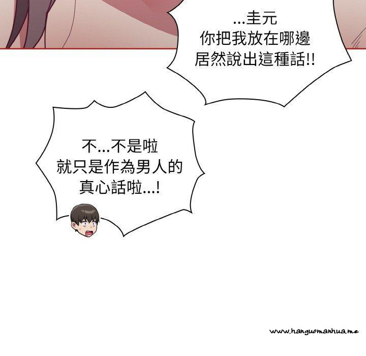 韩国漫画陌生的未婚妻韩漫_陌生的未婚妻-第56话在线免费阅读-韩国漫画-第132张图片