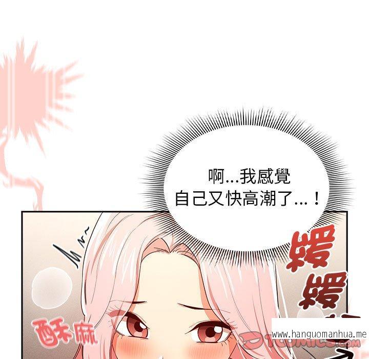 韩国漫画疫情期间的家教生活韩漫_疫情期间的家教生活-第95话在线免费阅读-韩国漫画-第123张图片