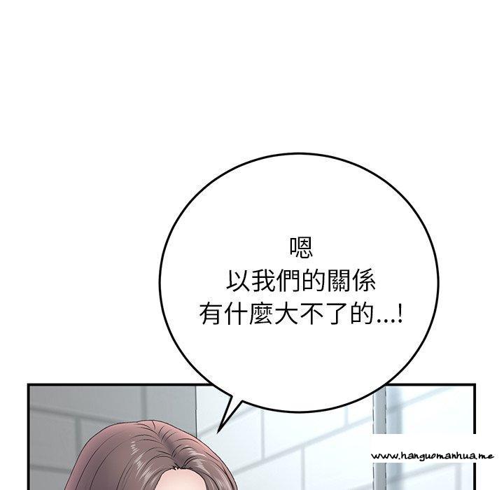 韩国漫画与初恋的危险重逢韩漫_与初恋的危险重逢-第5话在线免费阅读-韩国漫画-第116张图片