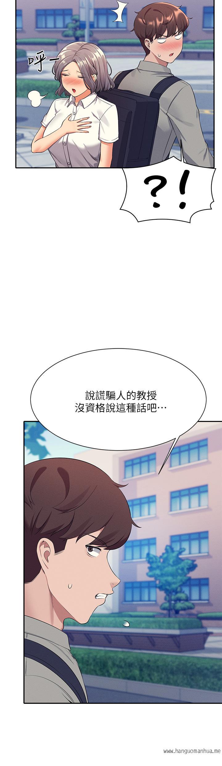 韩国漫画谁说理组没正妹？韩漫_谁说理组没正妹？-第53话-同学，麻烦你跟我来一下在线免费阅读-韩国漫画-第23张图片