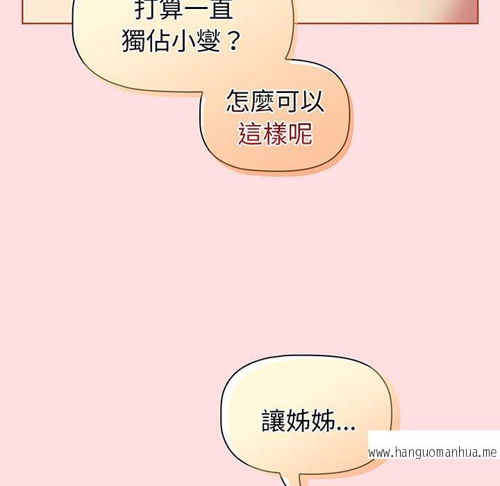 韩国漫画分组换换爱韩漫_分组换换爱-第89话在线免费阅读-韩国漫画-第168张图片