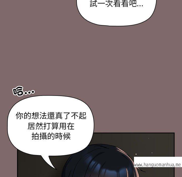 韩国漫画欢迎加入粉丝团！韩漫_欢迎加入粉丝团！-第29话在线免费阅读-韩国漫画-第83张图片