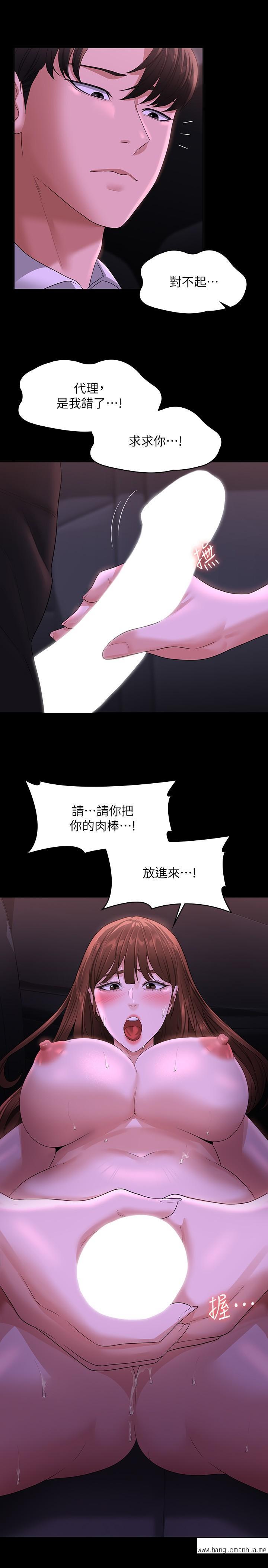 韩国漫画超级公务员韩漫_超级公务员-第46话-老公，原谅淫荡的我在线免费阅读-韩国漫画-第11张图片