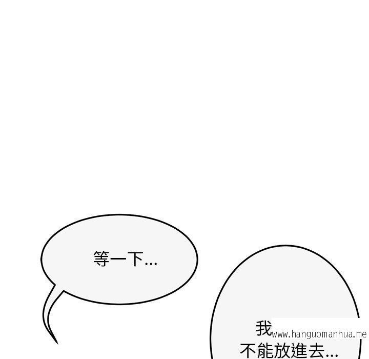 韩国漫画与初恋的危险重逢韩漫_与初恋的危险重逢-第8话在线免费阅读-韩国漫画-第193张图片