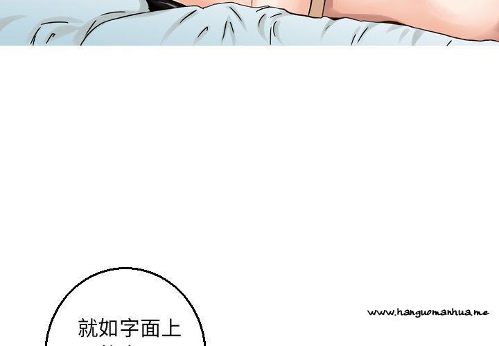 韩国漫画找回自我韩漫_找回自我-第20话在线免费阅读-韩国漫画-第3张图片