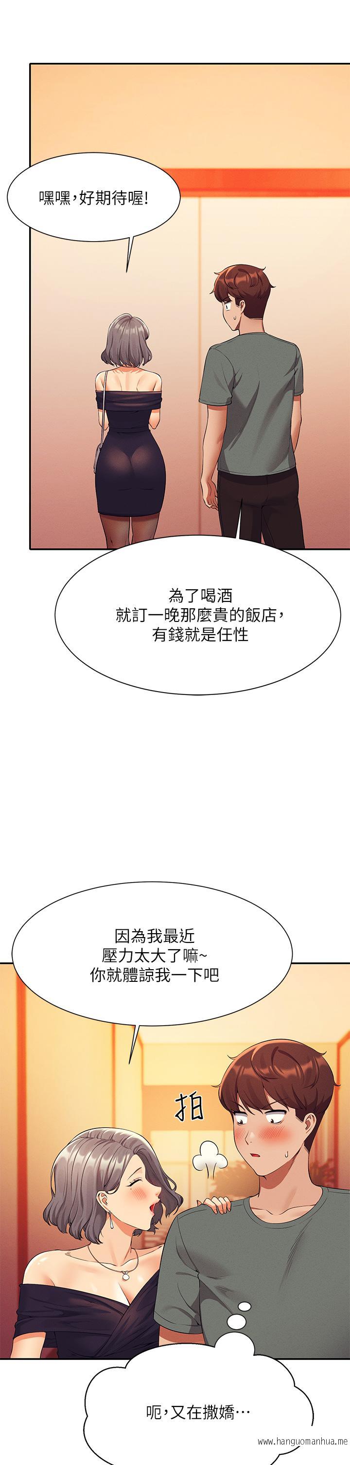 韩国漫画谁说理组没正妹？韩漫_谁说理组没正妹？-第54话-睡一晚再走在线免费阅读-韩国漫画-第26张图片