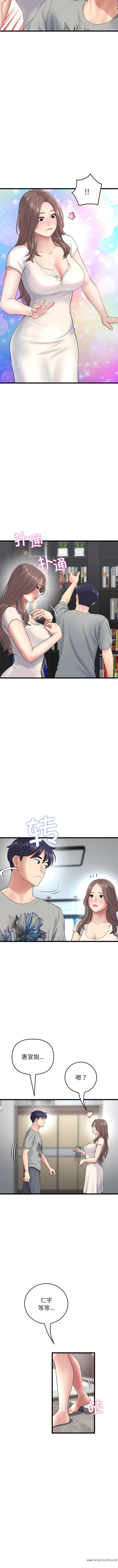 韩国漫画与初恋的危险重逢韩漫_与初恋的危险重逢-第24话在线免费阅读-韩国漫画-第12张图片