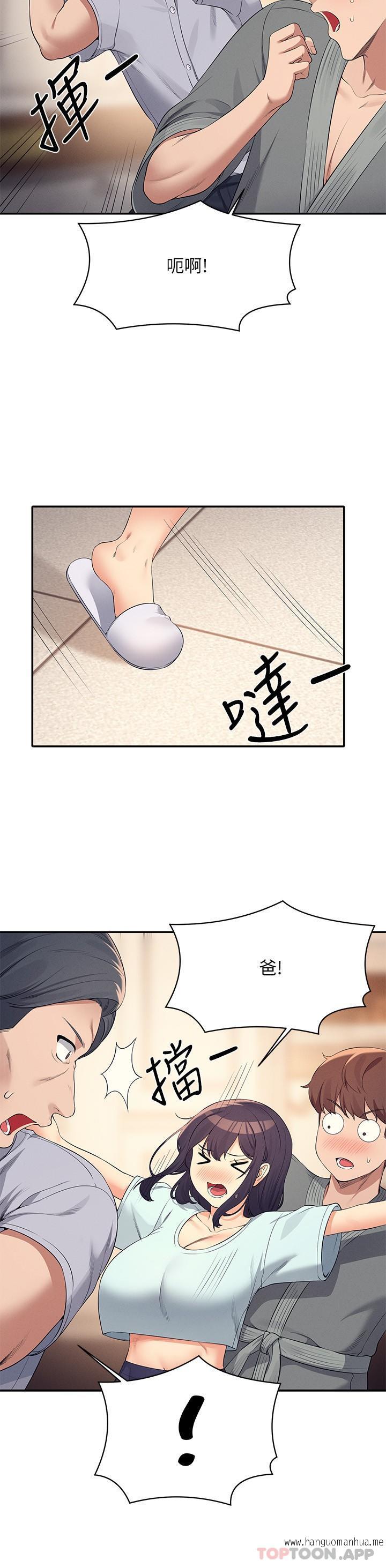 韩国漫画谁说理组没正妹？韩漫_谁说理组没正妹？-第88话-我里面和外面都是你的了在线免费阅读-韩国漫画-第25张图片