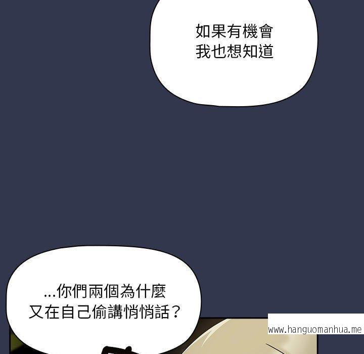 韩国漫画欢迎加入粉丝团！韩漫_欢迎加入粉丝团！-第35话在线免费阅读-韩国漫画-第41张图片