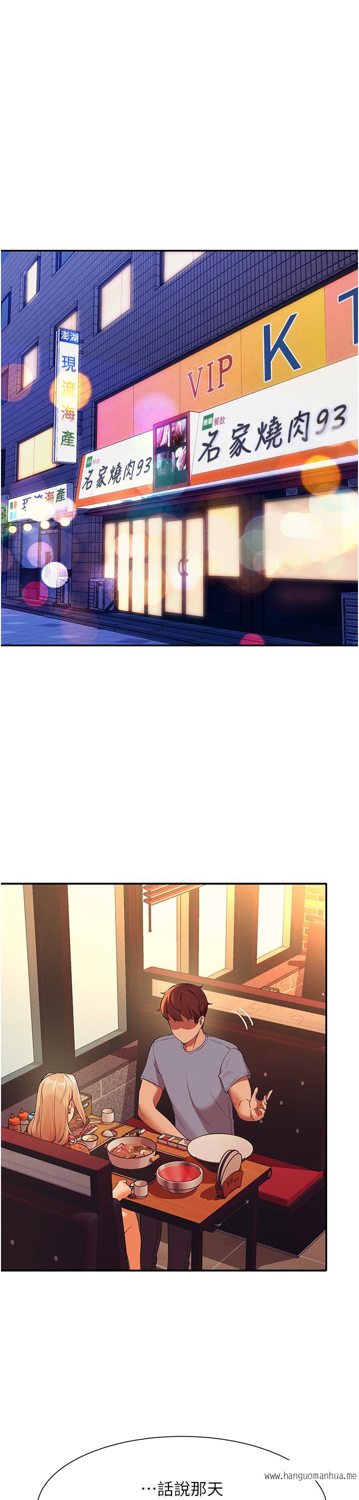 韩国漫画谁说理组没正妹？韩漫_谁说理组没正妹？-第68话-别一直吊我胃口在线免费阅读-韩国漫画-第9张图片