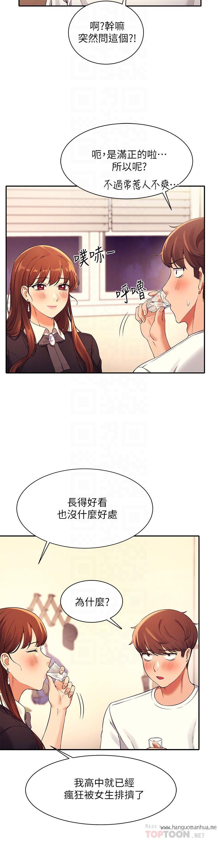 韩国漫画谁说理组没正妹？韩漫_谁说理组没正妹？-第28话-让我知道打炮有多舒服在线免费阅读-韩国漫画-第6张图片