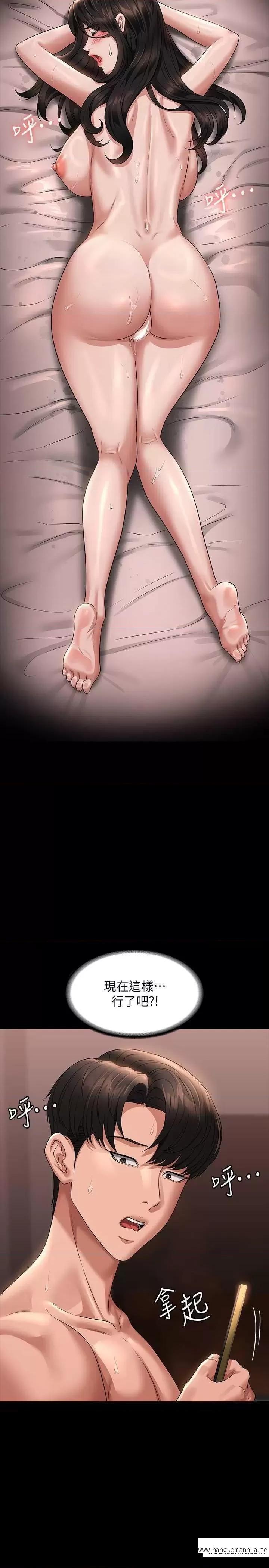 韩国漫画超级公务员韩漫_超级公务员-第100话-压制住贤宇的极品名器在线免费阅读-韩国漫画-第36张图片