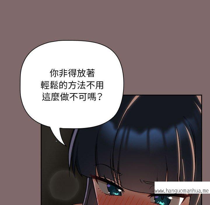 韩国漫画欢迎加入粉丝团！韩漫_欢迎加入粉丝团！-第29话在线免费阅读-韩国漫画-第110张图片