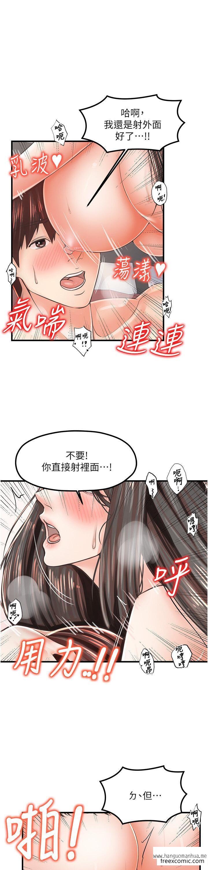 韩国漫画花店三母女韩漫_花店三母女-第16话-内射到腿软在线免费阅读-韩国漫画-第29张图片