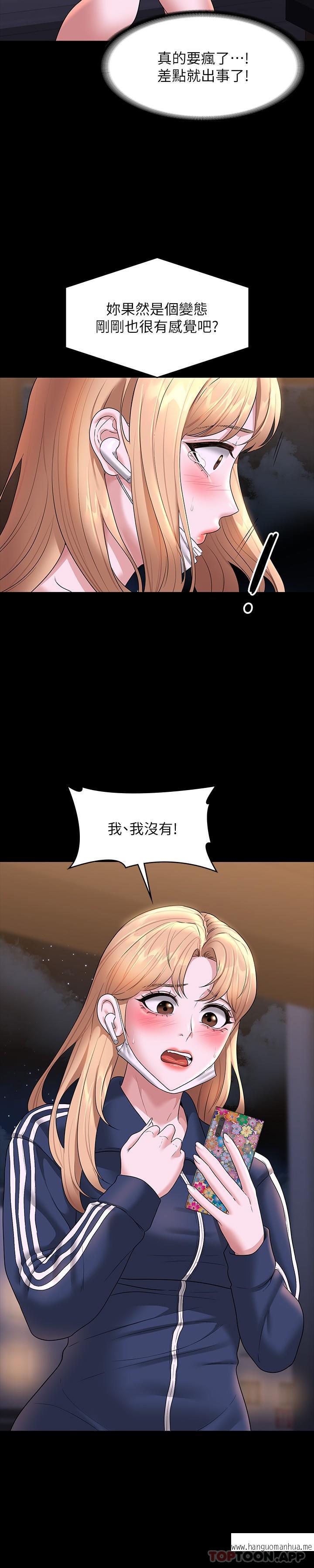 韩国漫画超级公务员韩漫_超级公务员-第73话-为什么我的手停不下来？在线免费阅读-韩国漫画-第22张图片