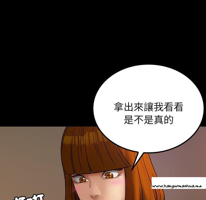 韩国漫画寄生教授家韩漫_寄生教授家-第24话在线免费阅读-韩国漫画-第117张图片