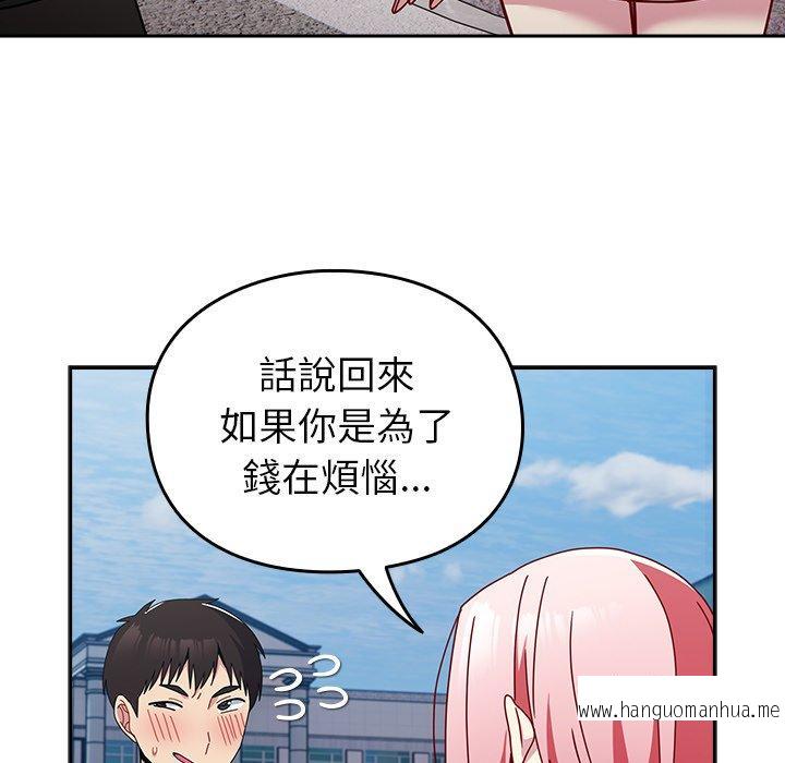 韩国漫画青梅以上恋人未满韩漫_青梅以上恋人未满-第39话在线免费阅读-韩国漫画-第154张图片