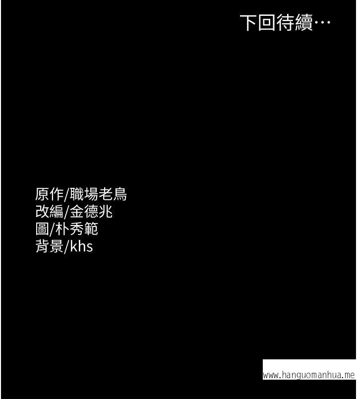 韩国漫画超级公务员韩漫_超级公务员-第8话-眼前的“性”福最重要在线免费阅读-韩国漫画-第36张图片