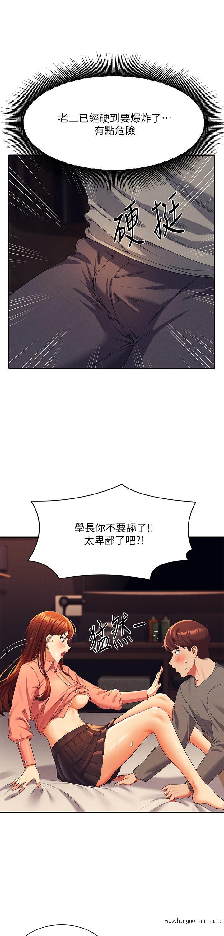 韩国漫画谁说理组没正妹？韩漫_谁说理组没正妹？-第42话-看谁先高潮的火热赌注在线免费阅读-韩国漫画-第24张图片