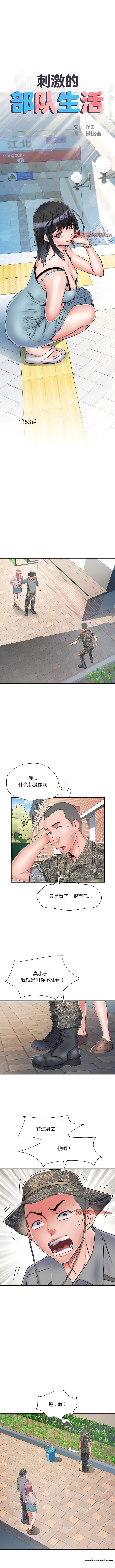 韩国漫画不良二等兵韩漫_不良二等兵-第53话在线免费阅读-韩国漫画-第1张图片