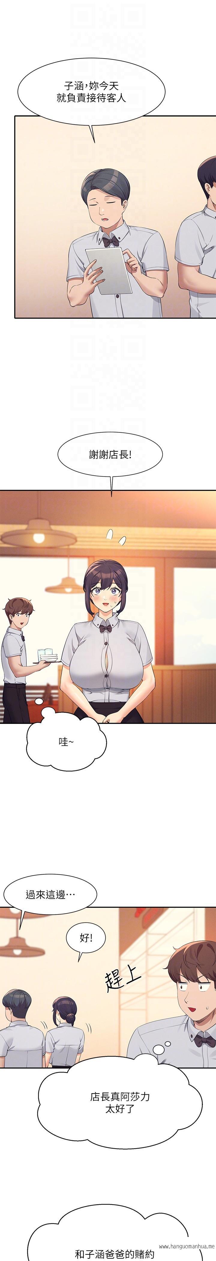 韩国漫画谁说理组没正妹？韩漫_谁说理组没正妹？-第92话-抓著我头发猛干！在线免费阅读-韩国漫画-第28张图片