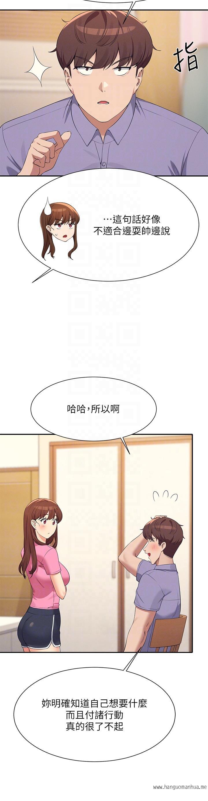 韩国漫画谁说理组没正妹？韩漫_谁说理组没正妹？-第96话-把我绑起来教训我！在线免费阅读-韩国漫画-第22张图片