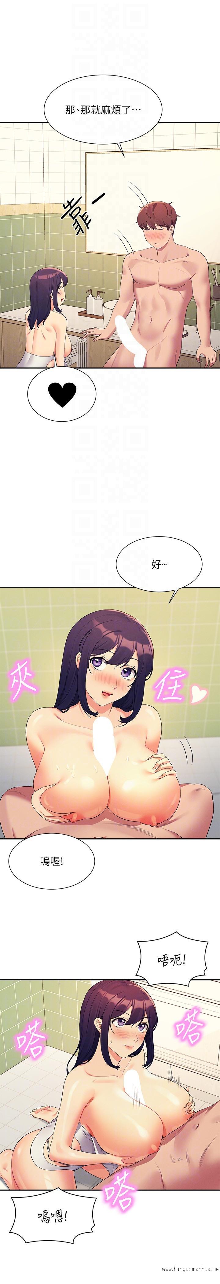 韩国漫画谁说理组没正妹？韩漫_谁说理组没正妹？-第95话-用胸部帮你解放在线免费阅读-韩国漫画-第18张图片