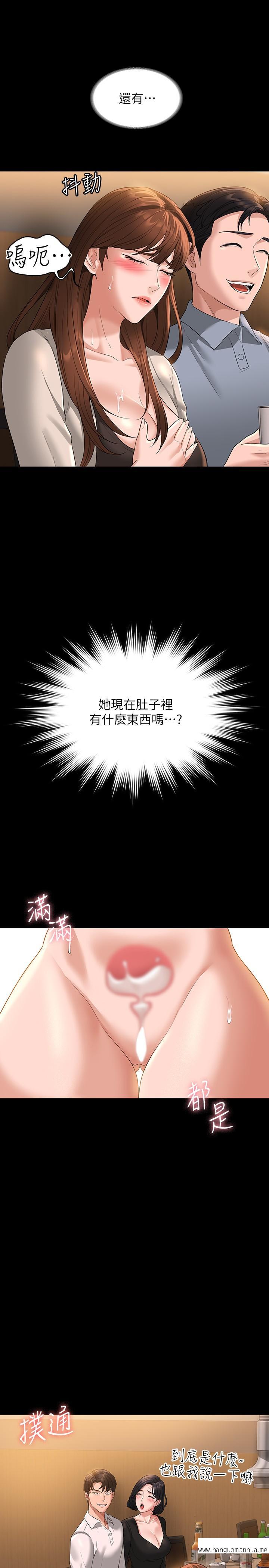 韩国漫画超级公务员韩漫_超级公务员-第46话-老公，原谅淫荡的我在线免费阅读-韩国漫画-第34张图片