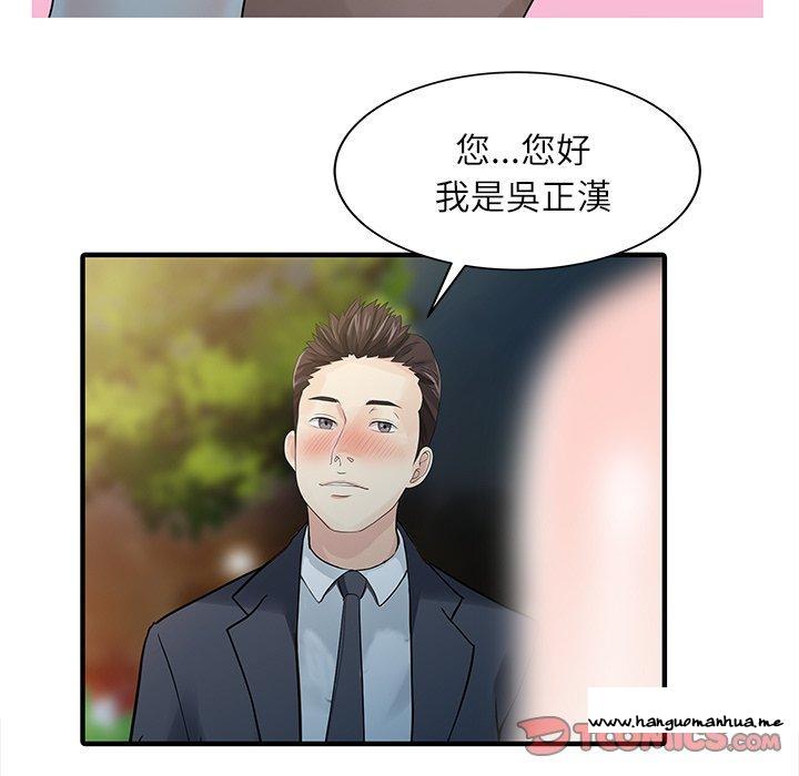 韩国漫画两个老婆韩漫_两个老婆-第27话在线免费阅读-韩国漫画-第62张图片