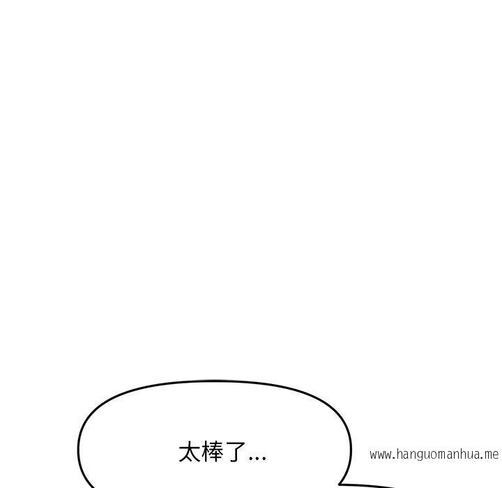 韩国漫画与初恋的危险重逢韩漫_与初恋的危险重逢-第9话在线免费阅读-韩国漫画-第48张图片