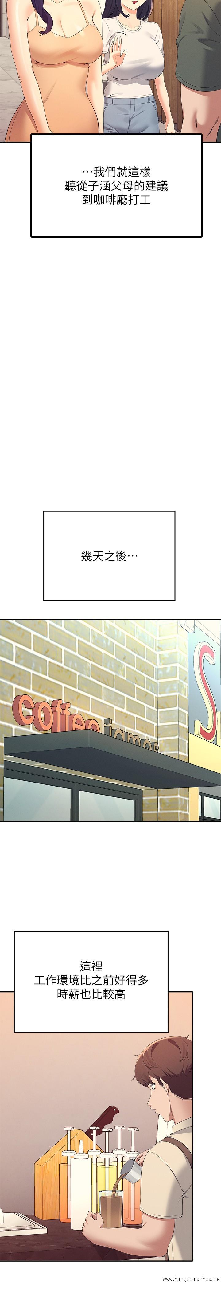 韩国漫画谁说理组没正妹？韩漫_谁说理组没正妹？-第95话-用胸部帮你解放在线免费阅读-韩国漫画-第25张图片