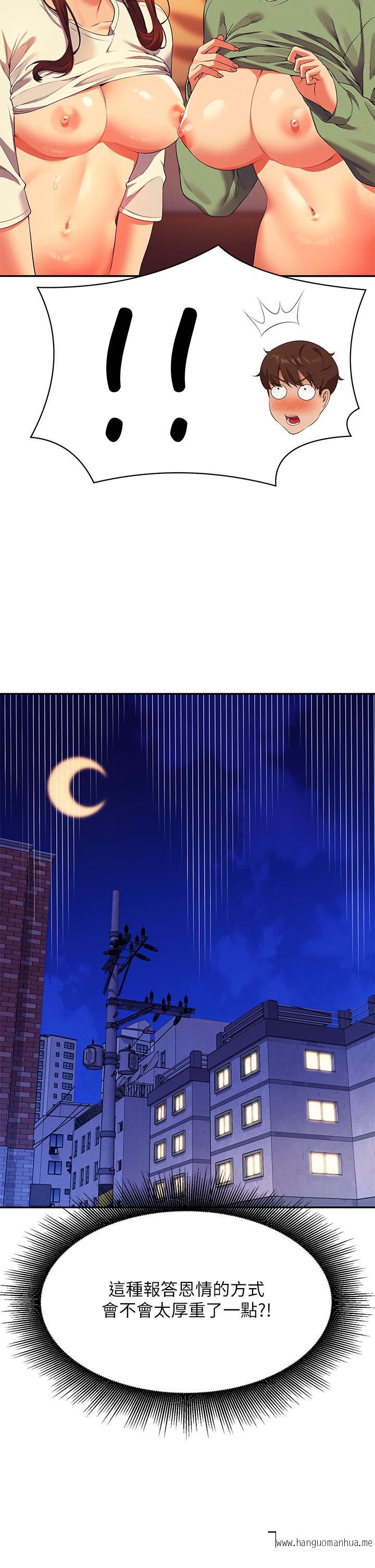 韩国漫画谁说理组没正妹？韩漫_谁说理组没正妹？-第63话-学妹们的报恩在线免费阅读-韩国漫画-第44张图片