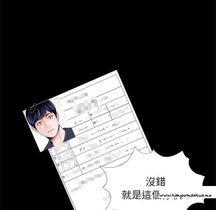 韩国漫画传宗接代好困难韩漫_传宗接代好困难-第16话在线免费阅读-韩国漫画-第95张图片